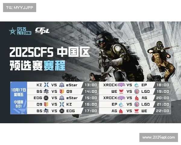 2025CFS世界总决赛将于12月在量子介电竞中心等多场馆举行 2025CFS世界总决赛将于12月在量子介电竞中心等多场馆举行